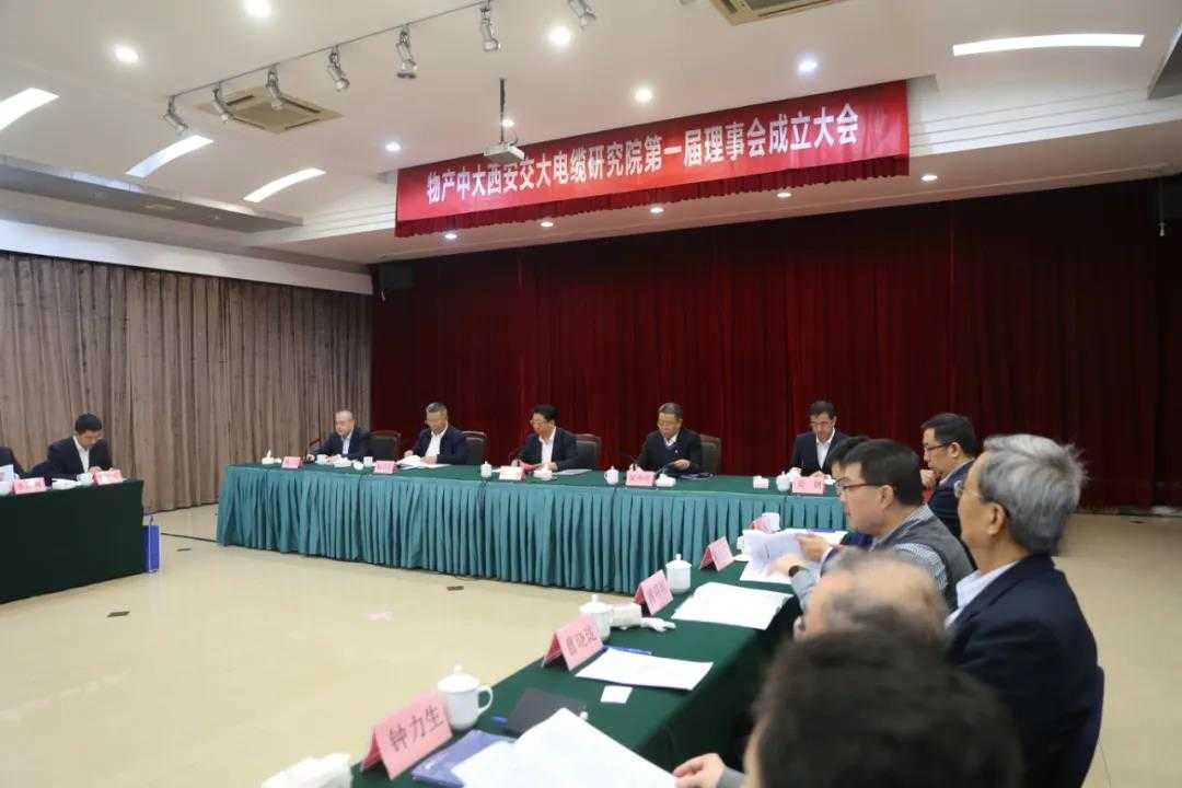 中大元通电缆与西安交大在元通德清工厂成立电缆研究院