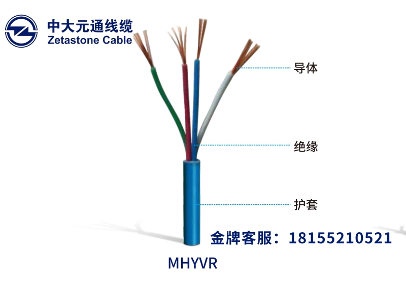 中大元通MHYV煤矿用通信电缆