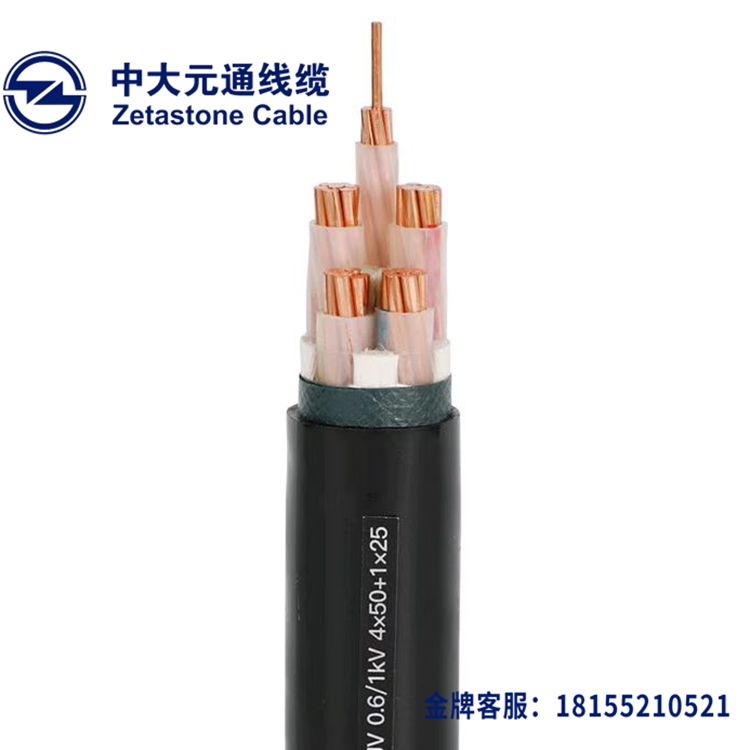 中大元通铜芯阻燃B类ZB-YJV4X50+1X25平方 yjv电力电缆