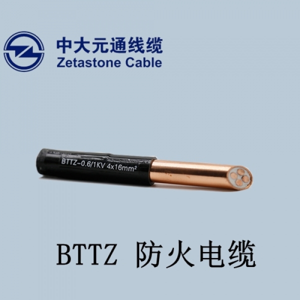 中大元通BTTZ矿物绝缘防火电缆